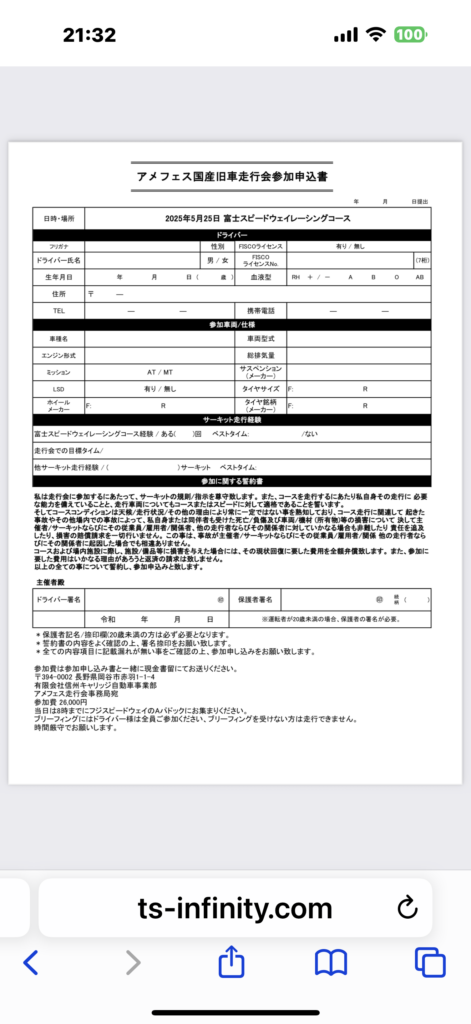 アメフェス国産旧車走行会！