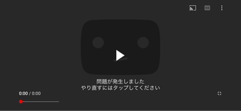 YouTubeの野郎🙅‍♂️