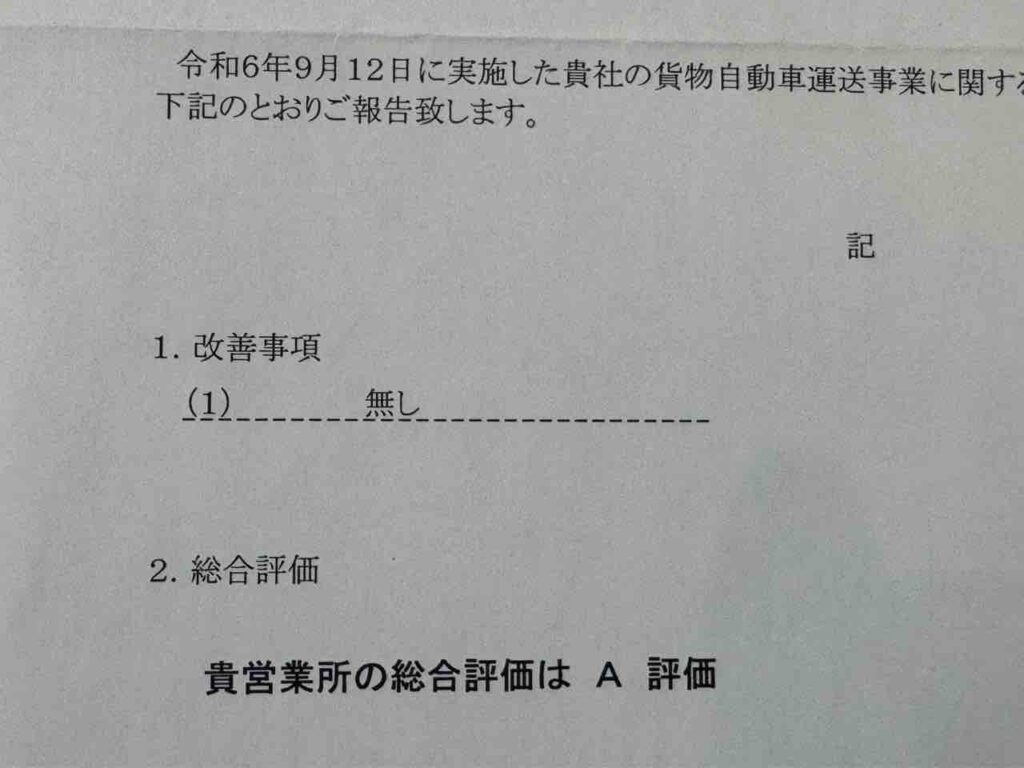 お客様のご理解とご協力があっての事です。