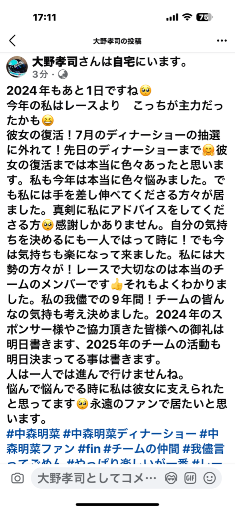 もう2024年もあと1日！