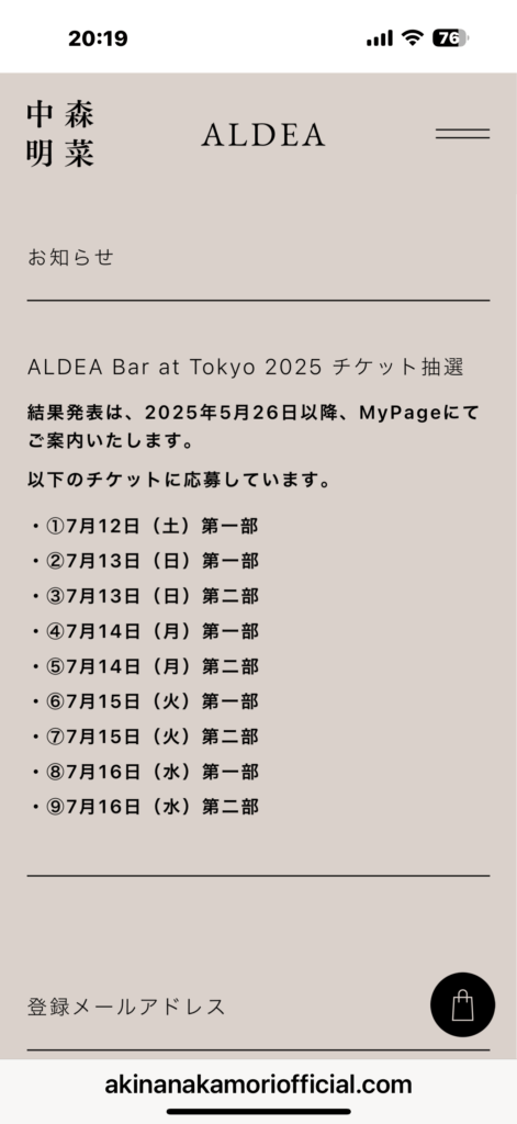 申し込んだよ🤗