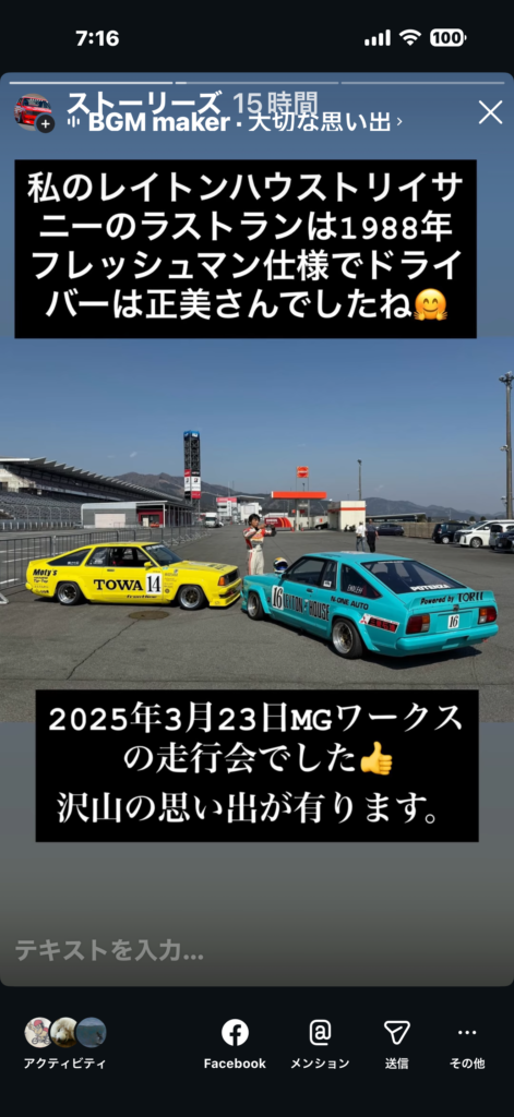 沢山の思い出が有ります。