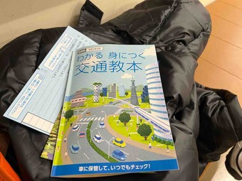 運転免許証更新