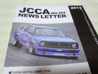 JCCA会報